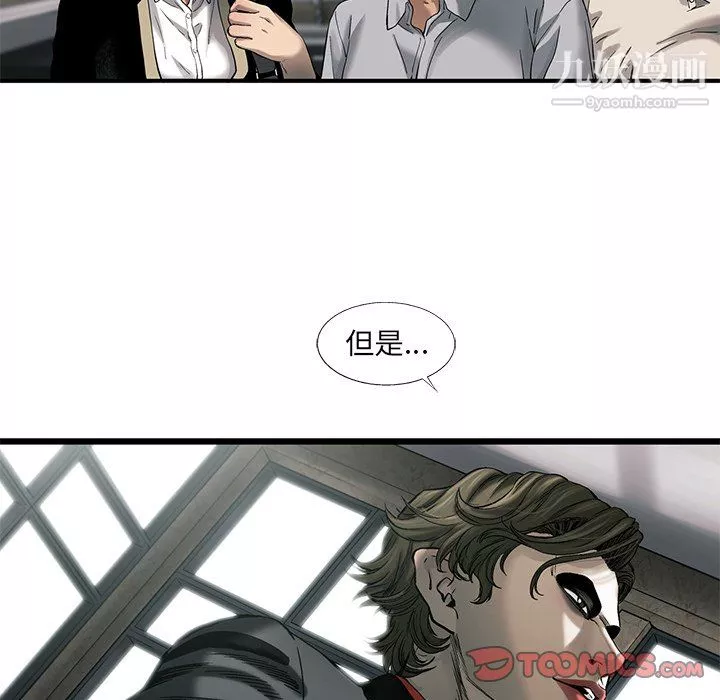 ANGRYCHAIR第75話