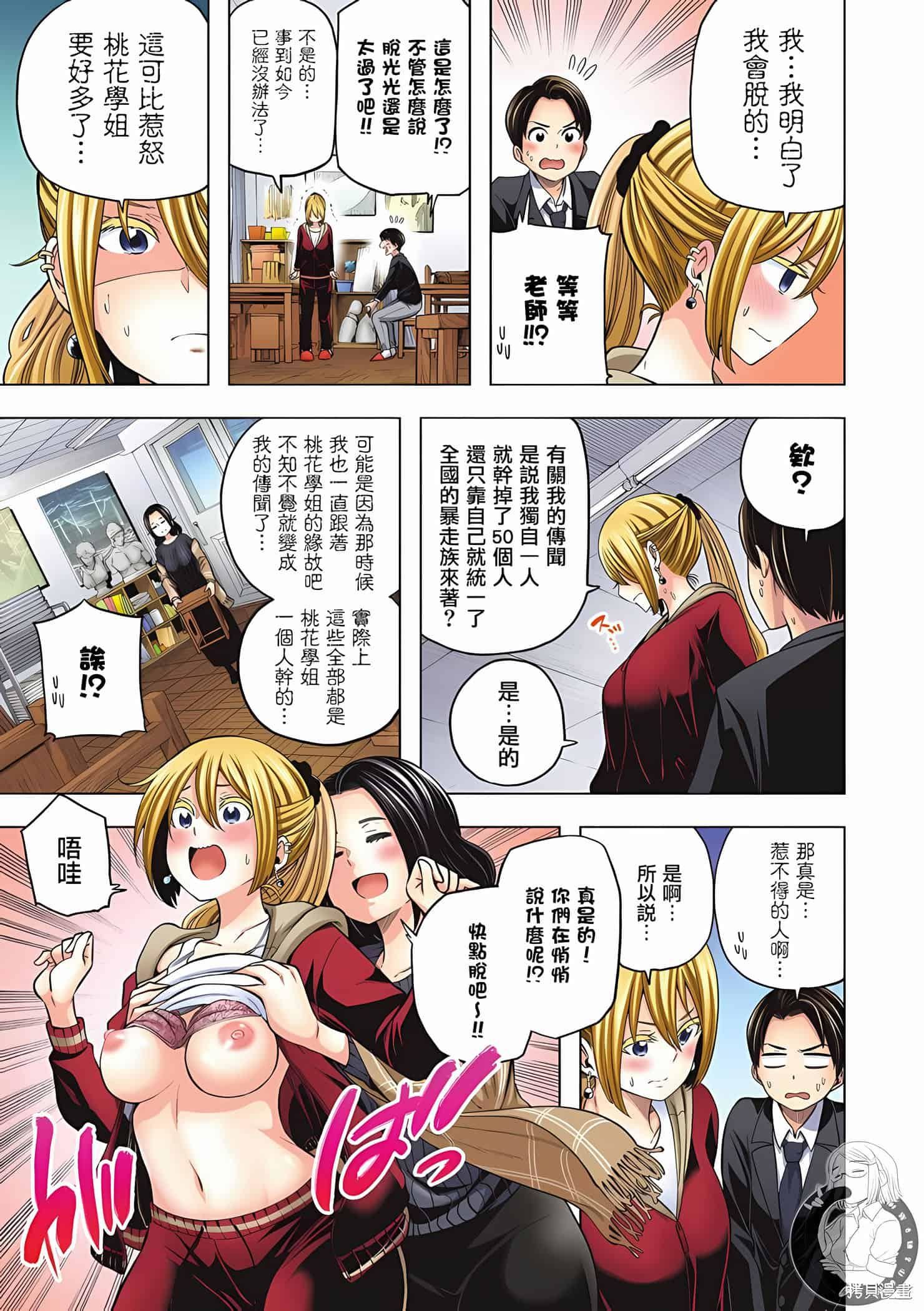 为什么老师会在这里!?为什么老师会在这里!?11卷