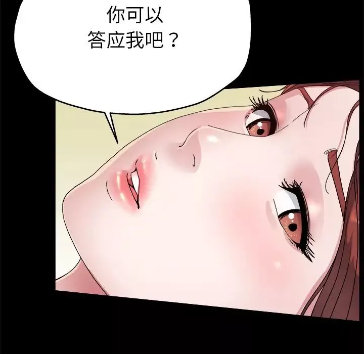 单身爸爸想恋爱-第4话 - 图片 63