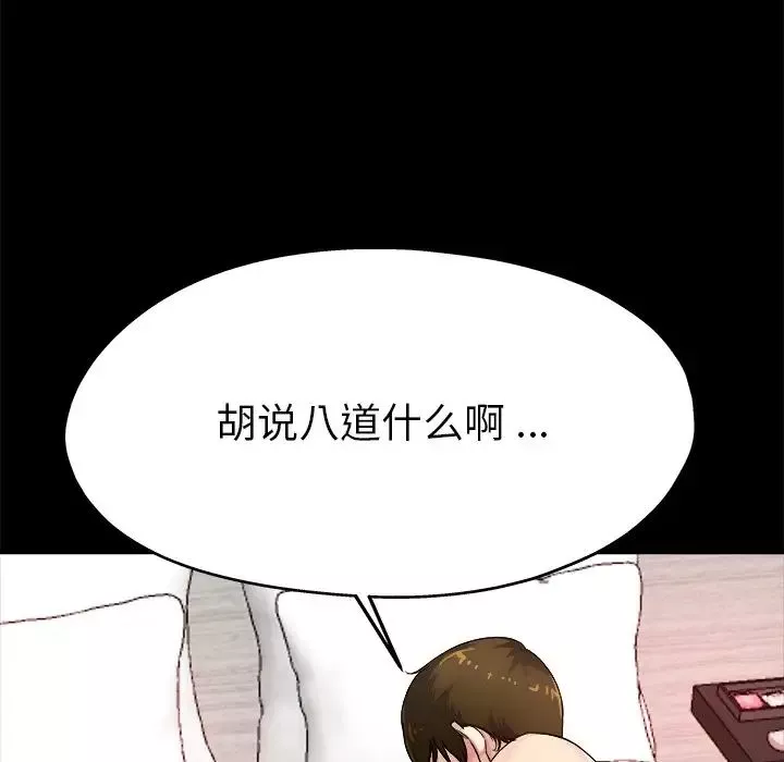 單身爸爸想戀愛第4話