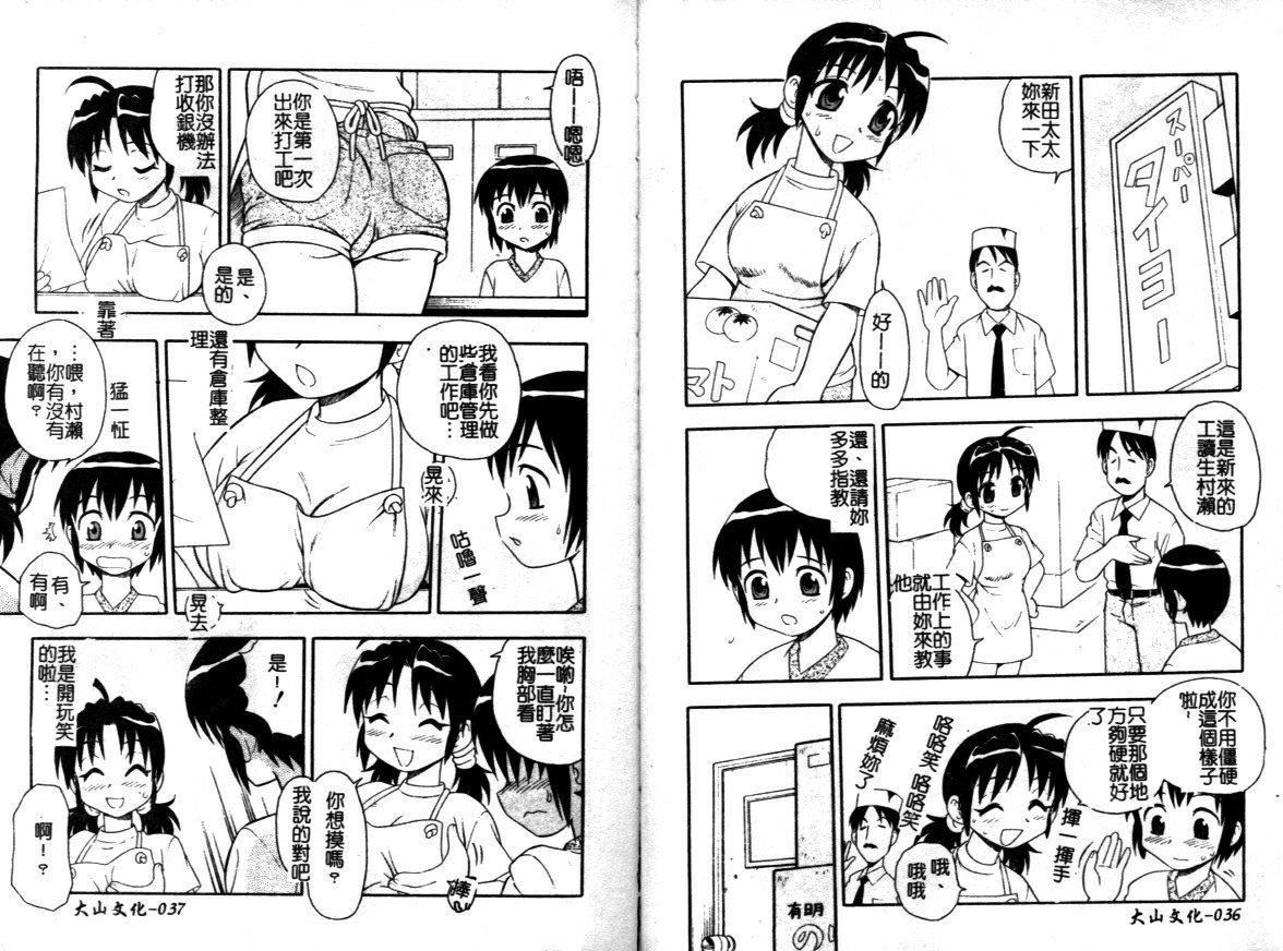 [しのざき嶺]はたらく奧さんっ[しのざき嶺]はたらく奧さんっ