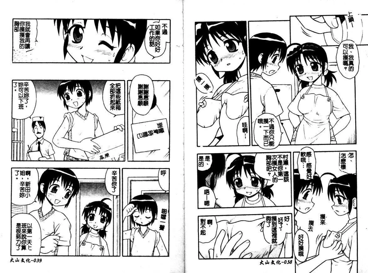 [しのざき岭]はたらく奥さんっ-[しのざき岭]はたらく奥さんっ - 图片 21