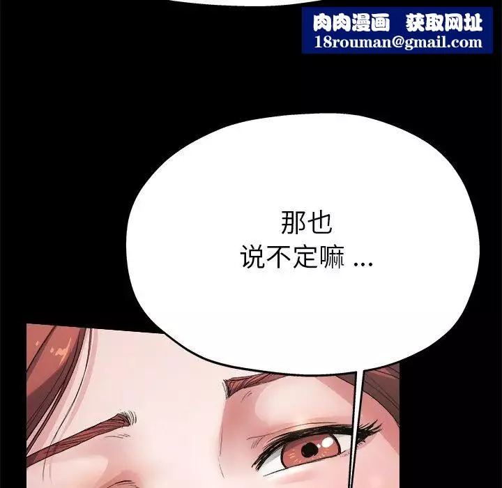 单身爸爸想恋爱-第4话 - 图片 69