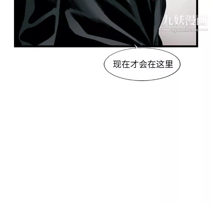 ANGRYCHAIR第75話