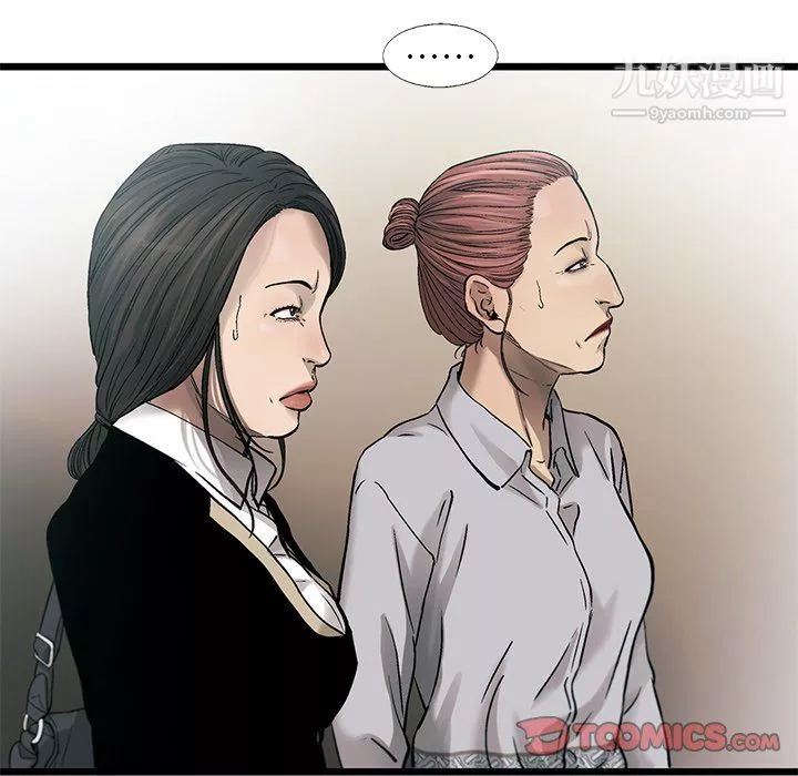 ANGRYCHAIR第75話