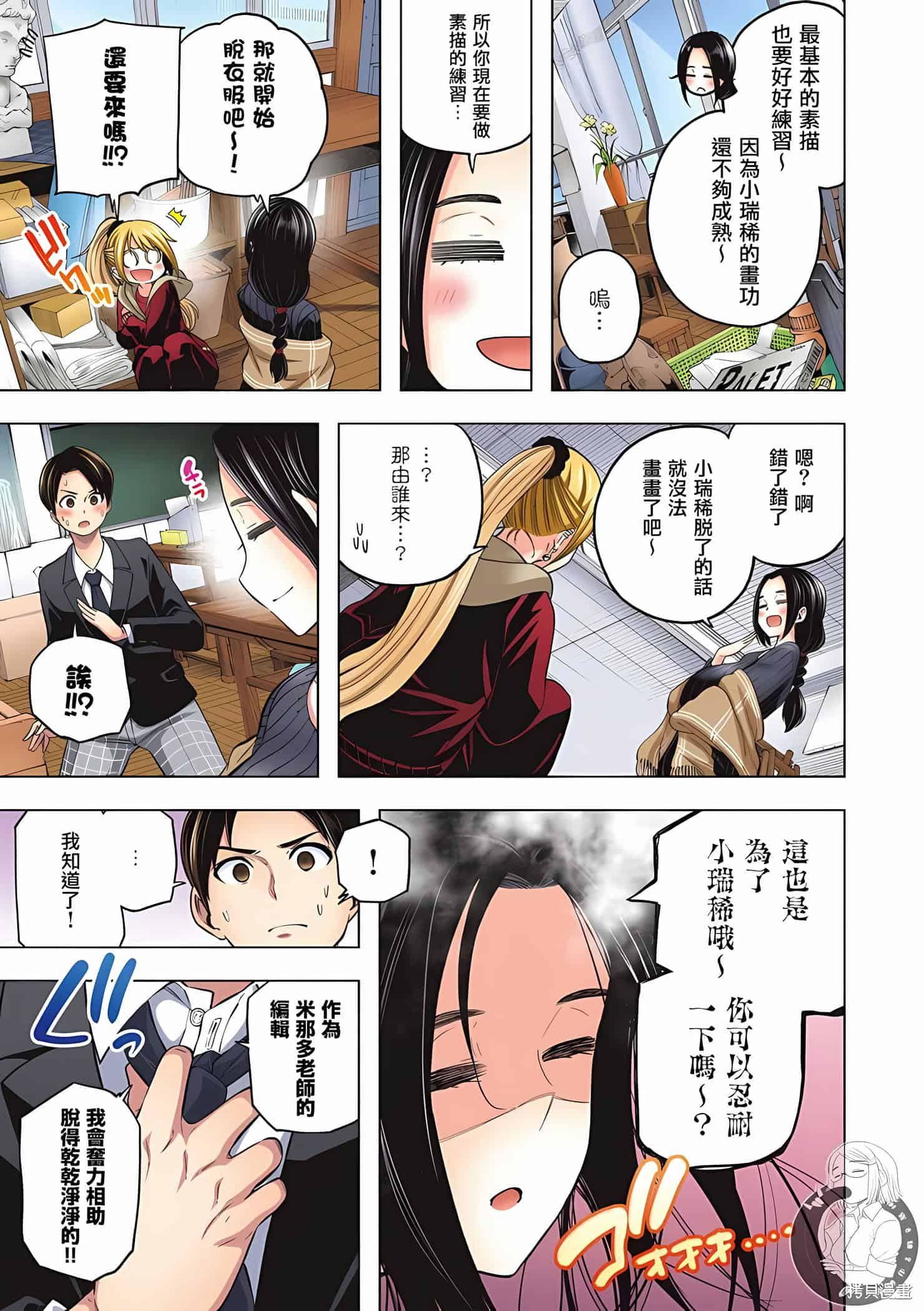 为什么老师会在这里！？为什么老师会在这里！？11卷