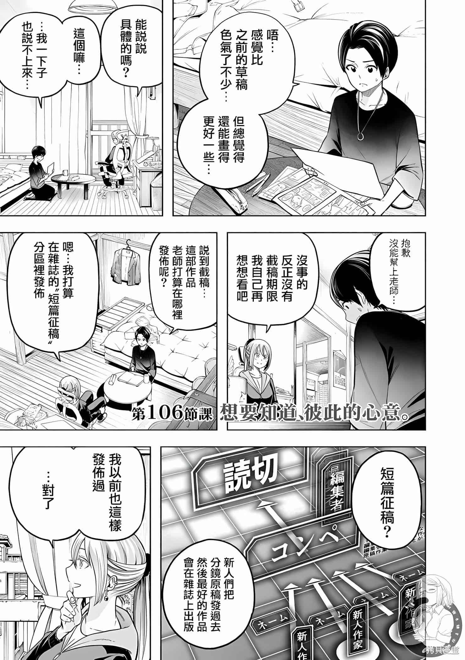 为什么老师会在这里！？为什么老师会在这里！？11卷