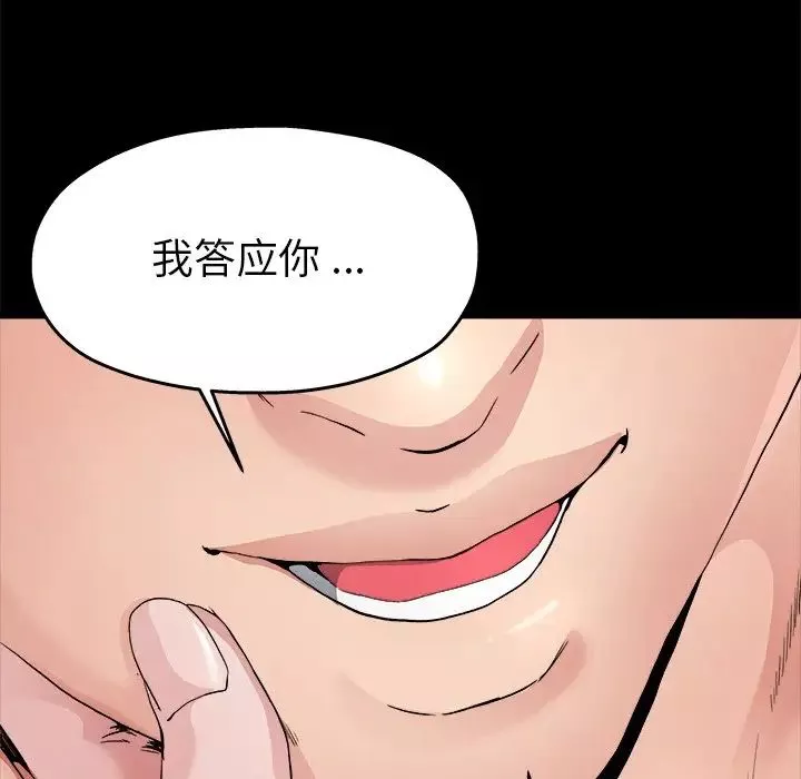 单身爸爸想恋爱-第4话 - 图片 73