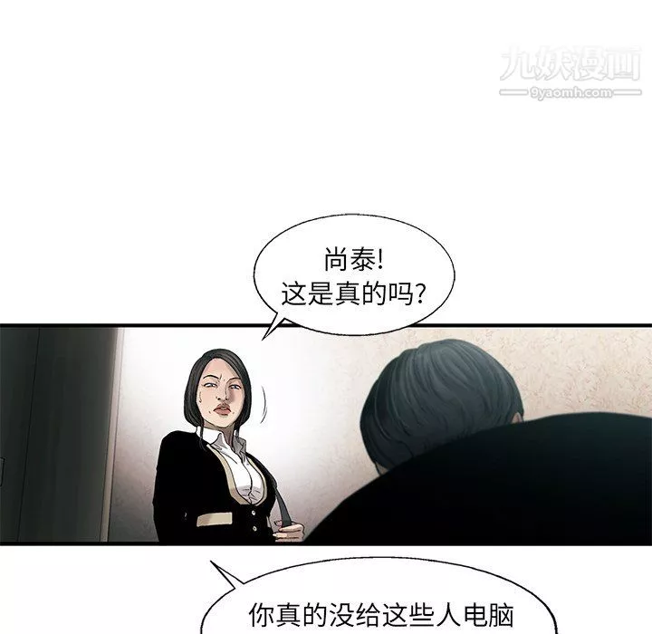 ANGRYCHAIR第75話