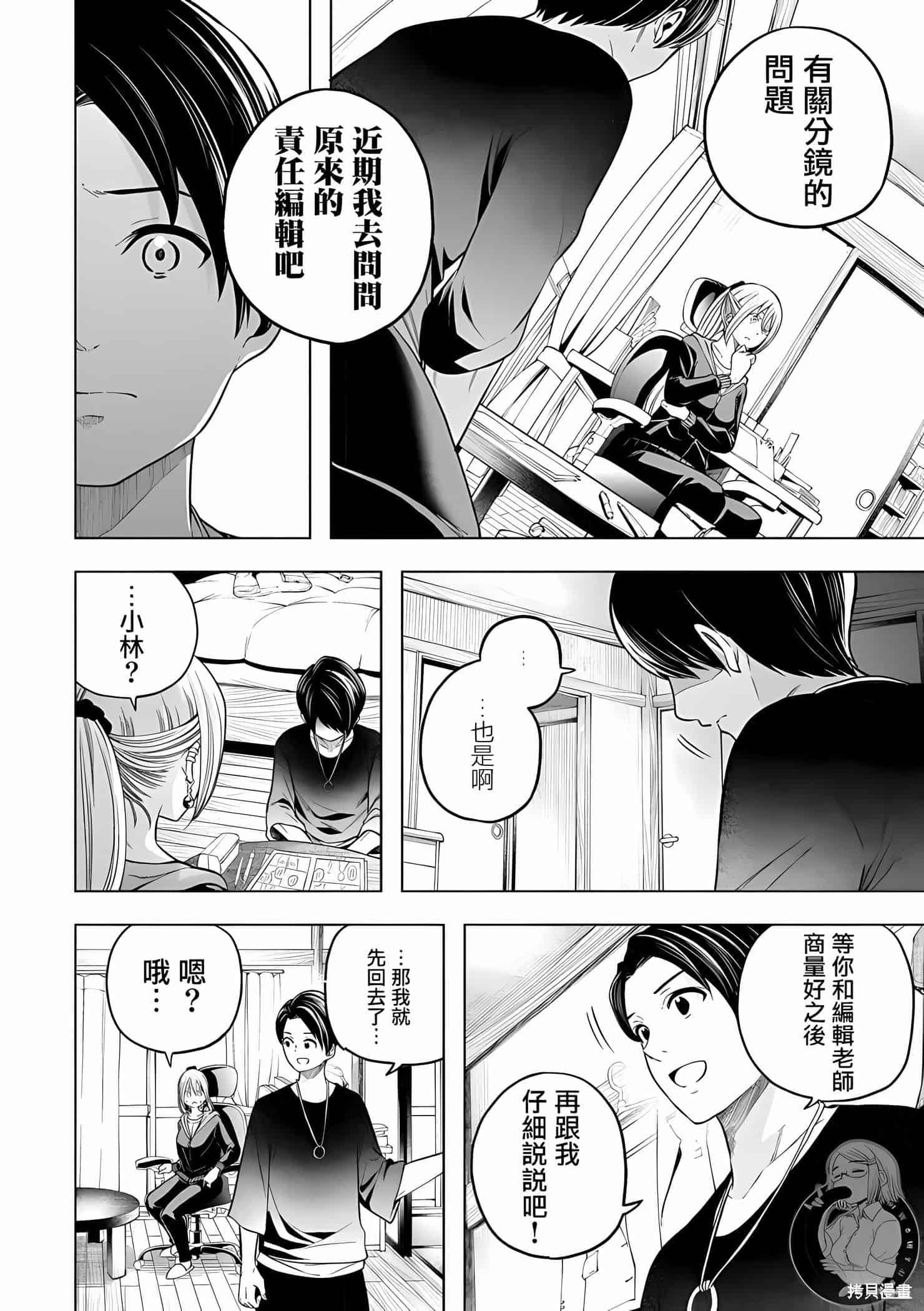 为什么老师会在这里！？为什么老师会在这里！？11卷