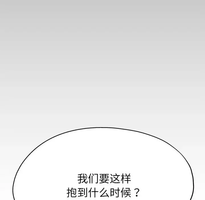 单身爸爸想恋爱-第4话 - 图片 77