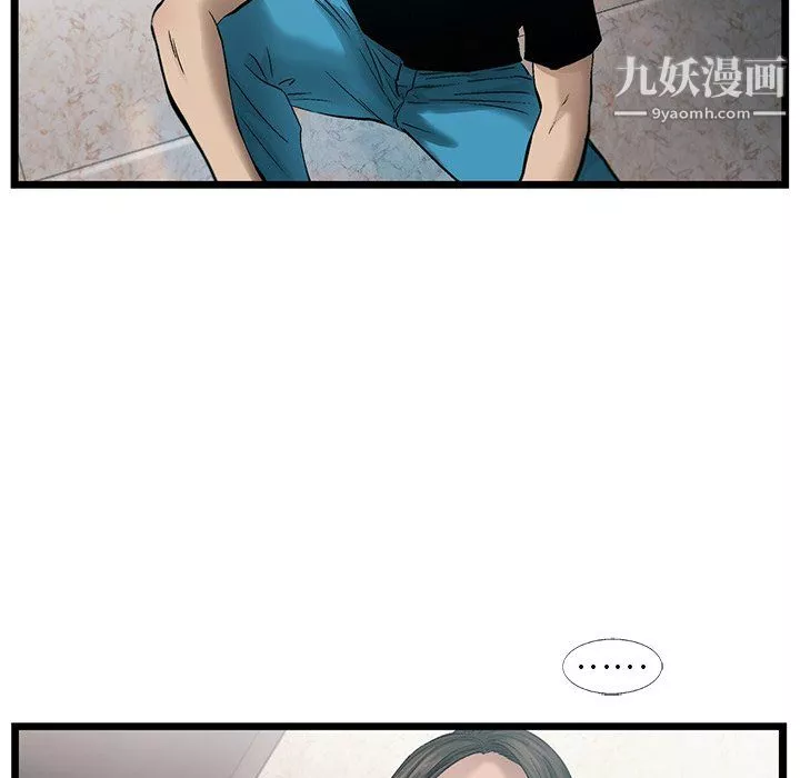 ANGRYCHAIR-第75话 - 图片 35
