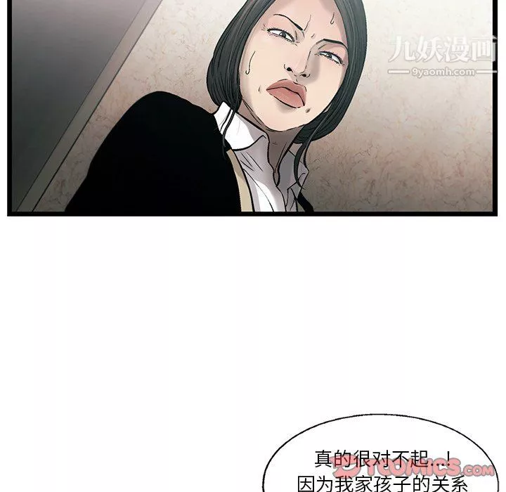 ANGRYCHAIR第75話