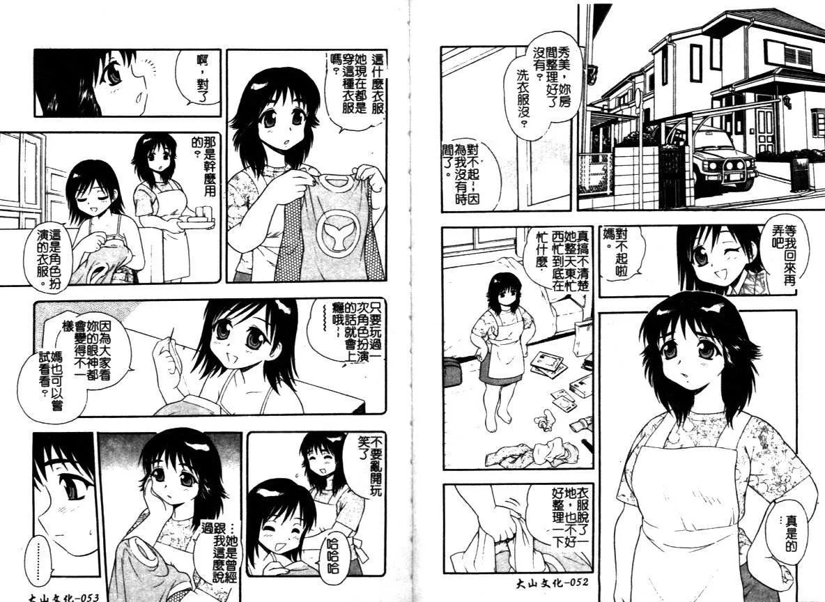 [しのざき岭]はたらく奥さんっ-[しのざき岭]はたらく奥さんっ - 图片 28
