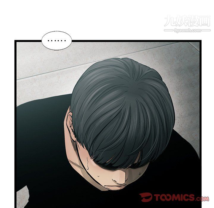 ANGRYCHAIR第75话