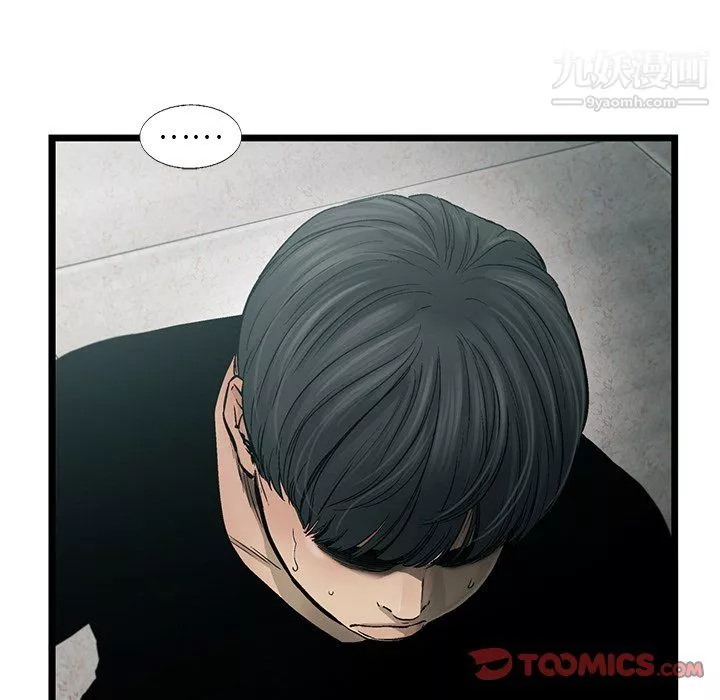 ANGRYCHAIR第75話