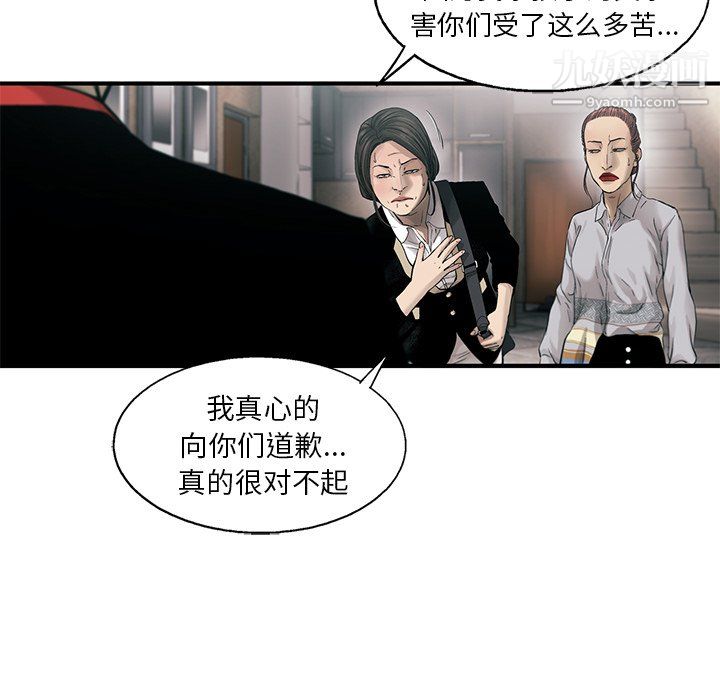 ANGRYCHAIR第75话