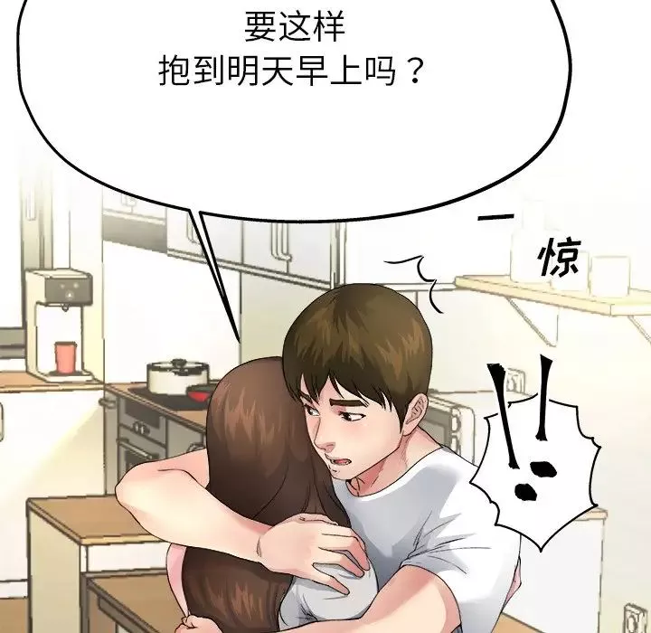 单身爸爸想恋爱-第4话 - 图片 80