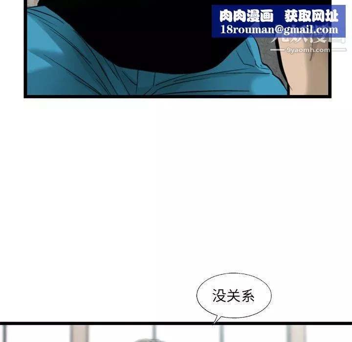 ANGRYCHAIR-第75话 - 图片 39