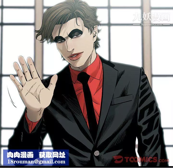 ANGRYCHAIR第75話