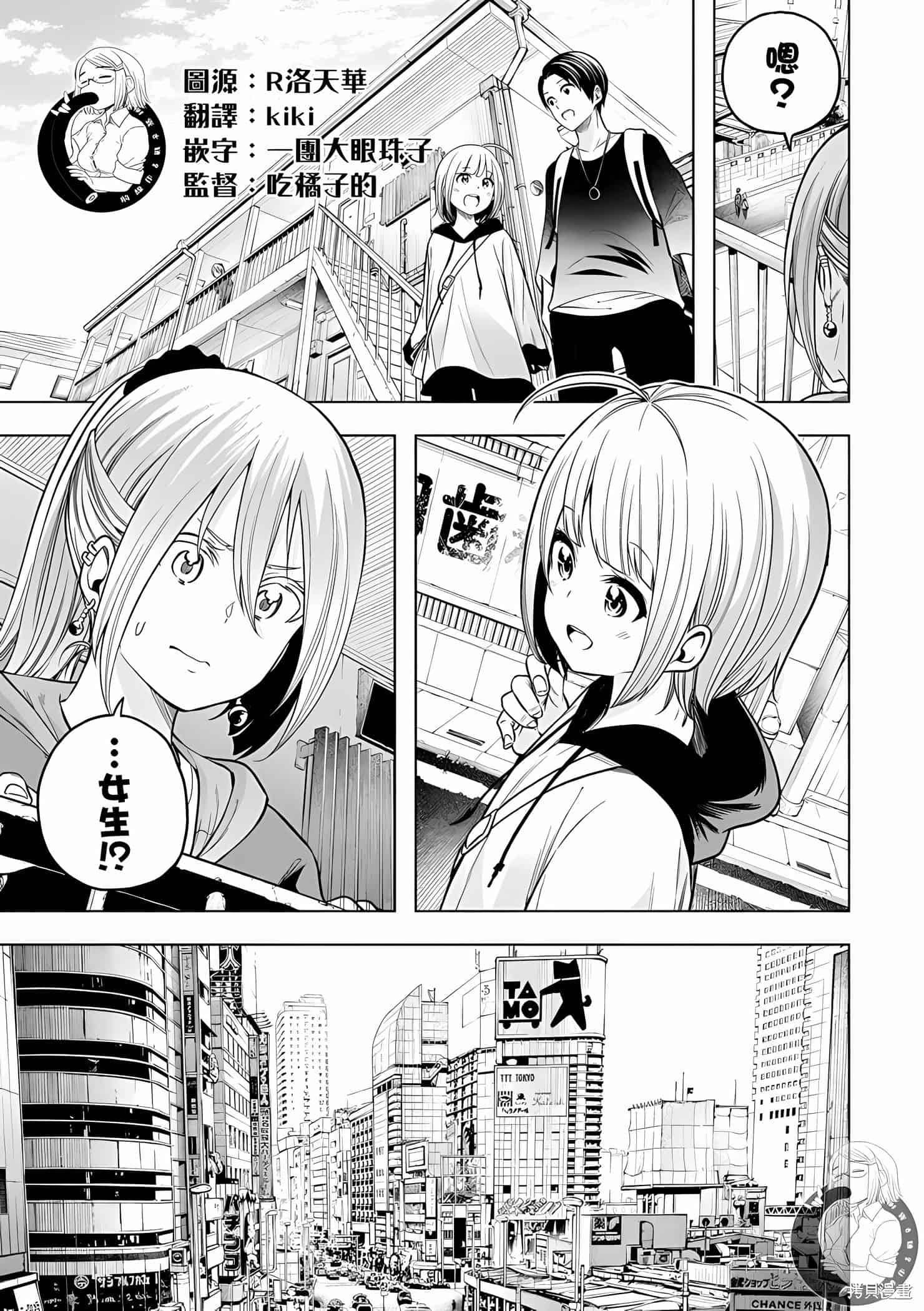 为什么老师会在这里！？为什么老师会在这里！？11卷