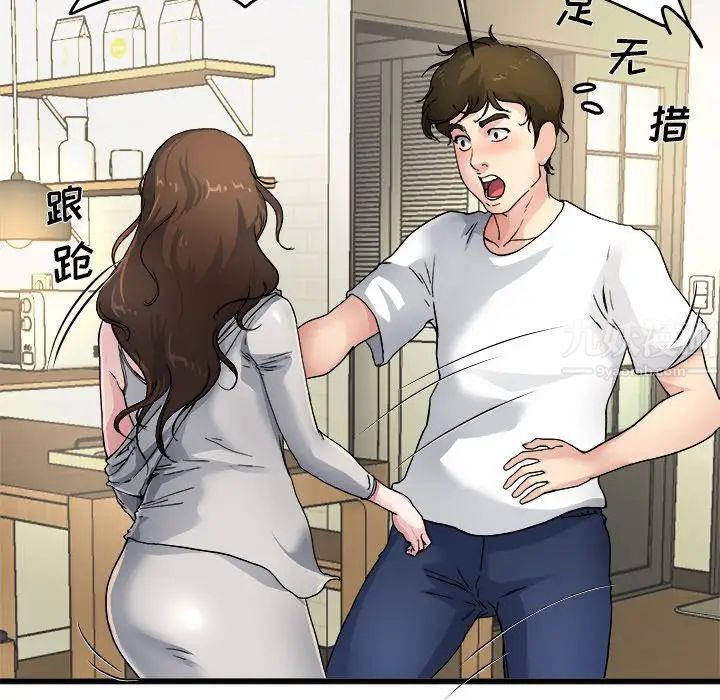 單身爸爸想戀愛第4話