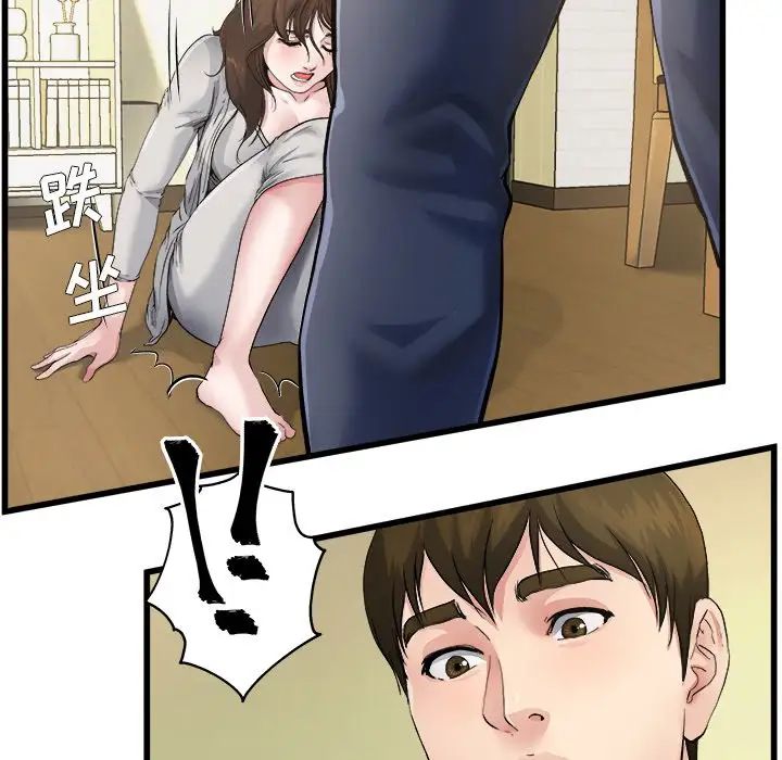 单身爸爸想恋爱第4话