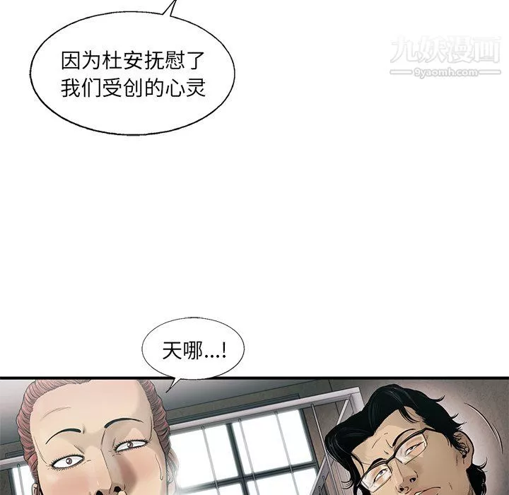 ANGRYCHAIR第75話