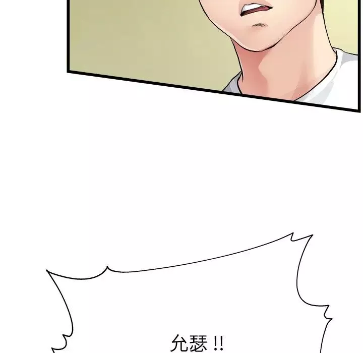 單身爸爸想戀愛第4話
