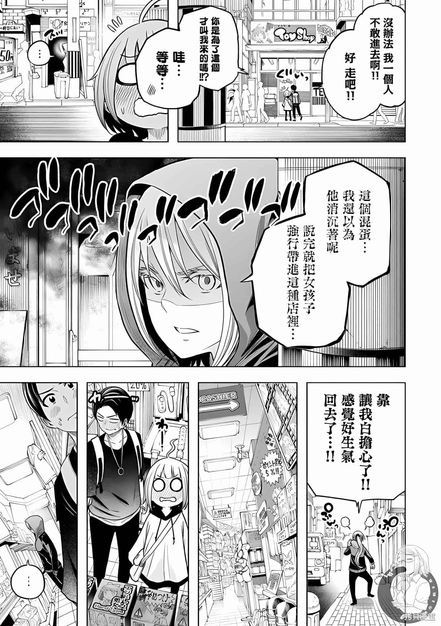 为什么老师会在这里!?为什么老师会在这里!?11卷