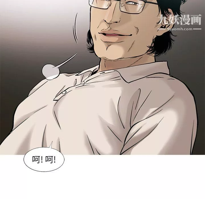 ANGRYCHAIR第75話