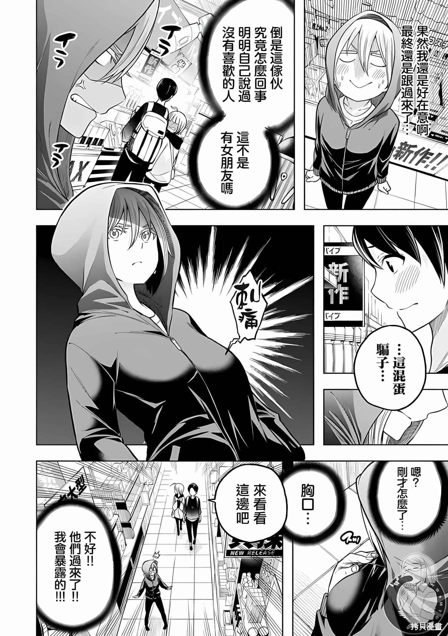 为什么老师会在这里！？为什么老师会在这里！？11卷