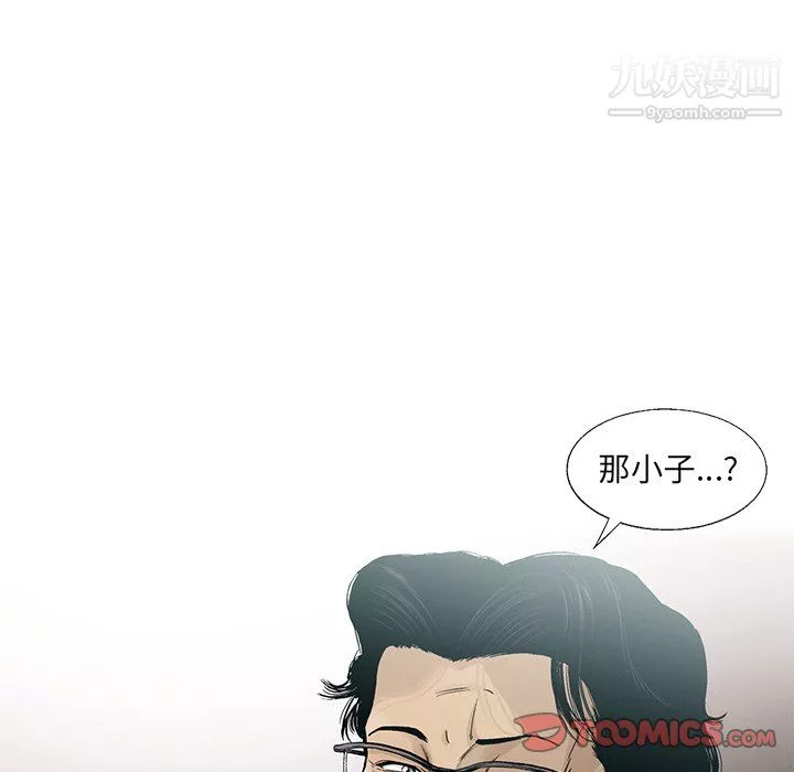 ANGRYCHAIR-第75话 - 图片 46