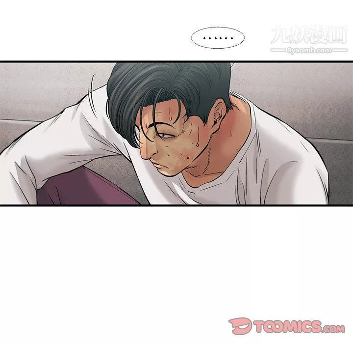 ANGRYCHAIR-第75话 - 图片 50