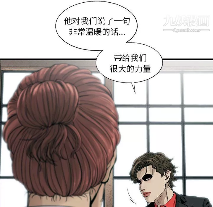 ANGRYCHAIR-第75话 - 图片 51