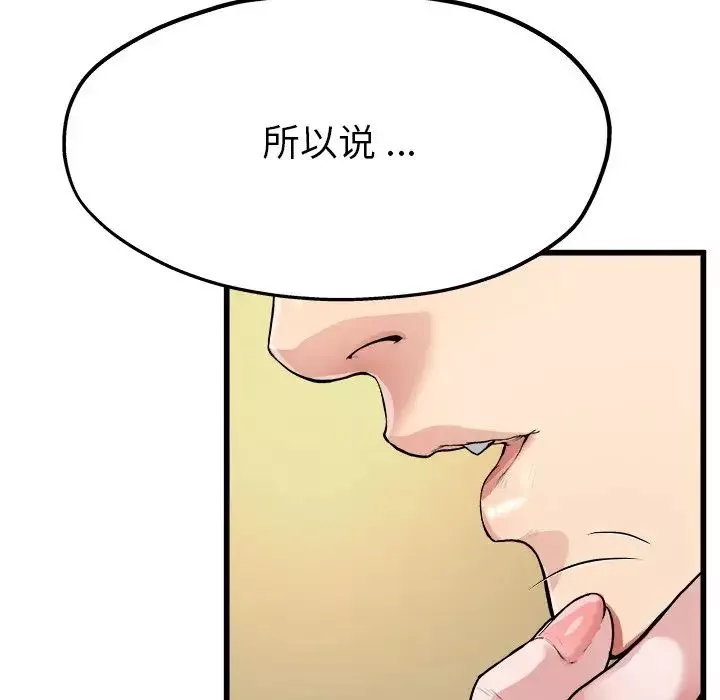 单身爸爸想恋爱-第4话 - 图片 92