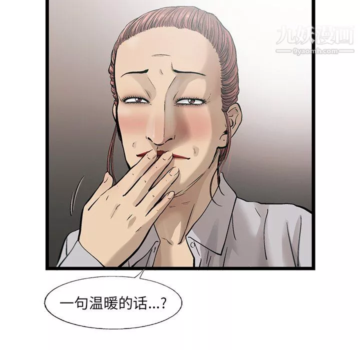 ANGRYCHAIR-第75话 - 图片 53