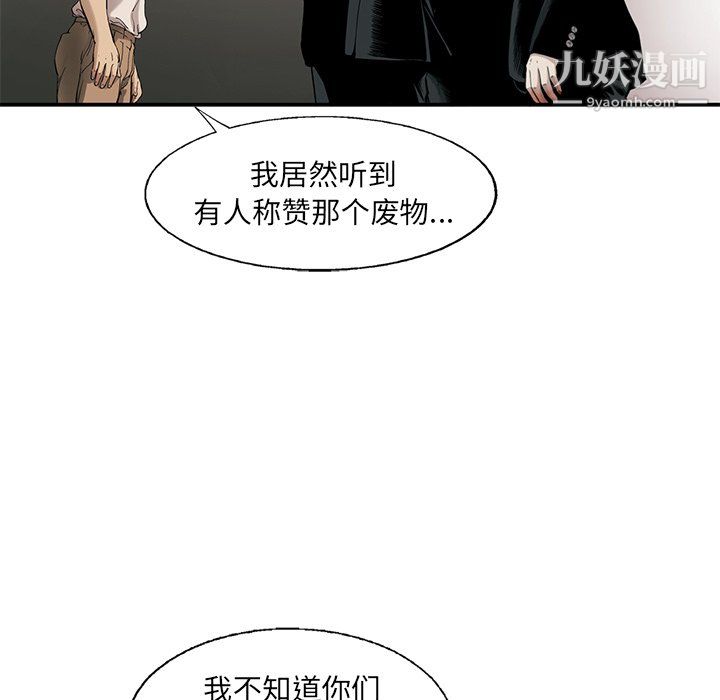 ANGRYCHAIR第75话