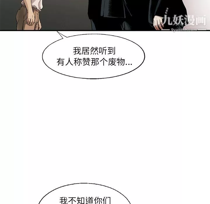 ANGRYCHAIR第75話