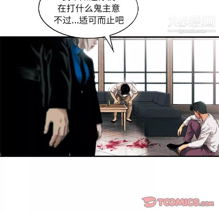 ANGRYCHAIR第75話