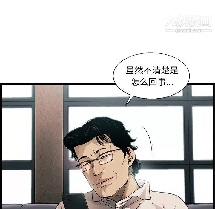 ANGRYCHAIR第75話
