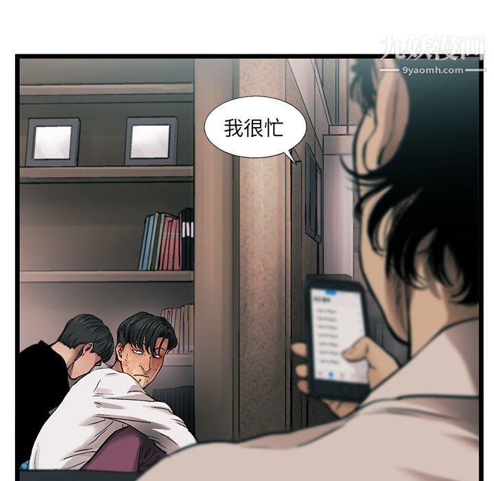 ANGRYCHAIR第75话