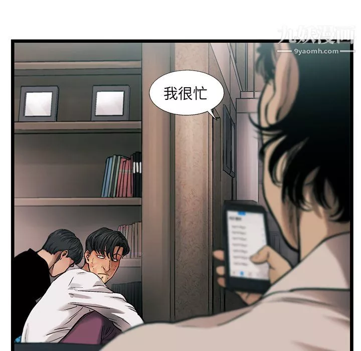 ANGRYCHAIR-第75话 - 图片 59