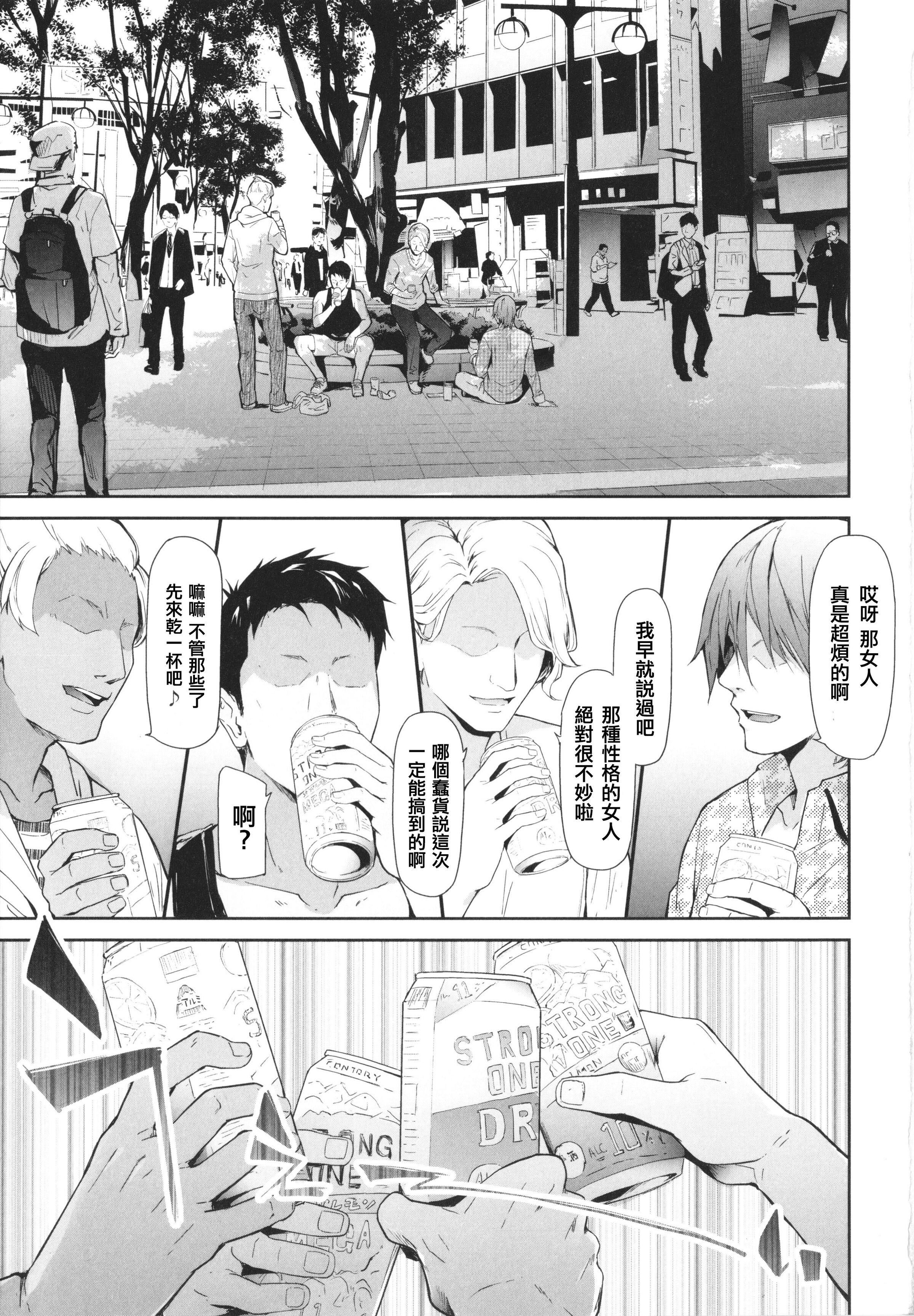 [史鬼匠人]TS☆Revolution[篆仪通文书坊汉化][轰妈去黑条版][无修正][史鬼匠人]TS☆Revolution[篆仪通文书坊汉化][轰妈去黑条版][无修正]