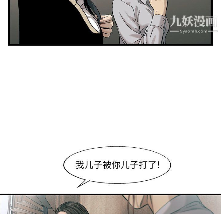 ANGRYCHAIR第75话