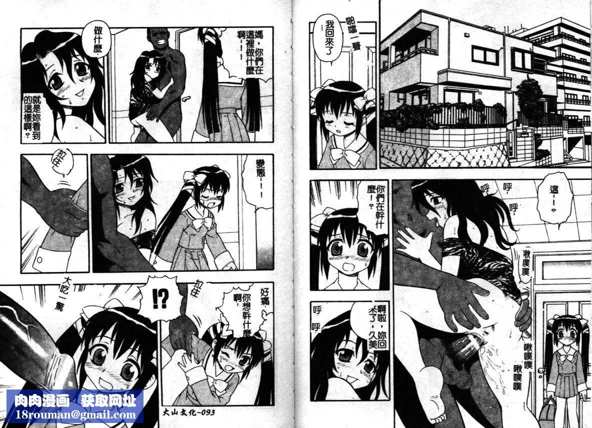 [しのざき岭]はたらく奥さんっ-[しのざき岭]はたらく奥さんっ - 图片 48