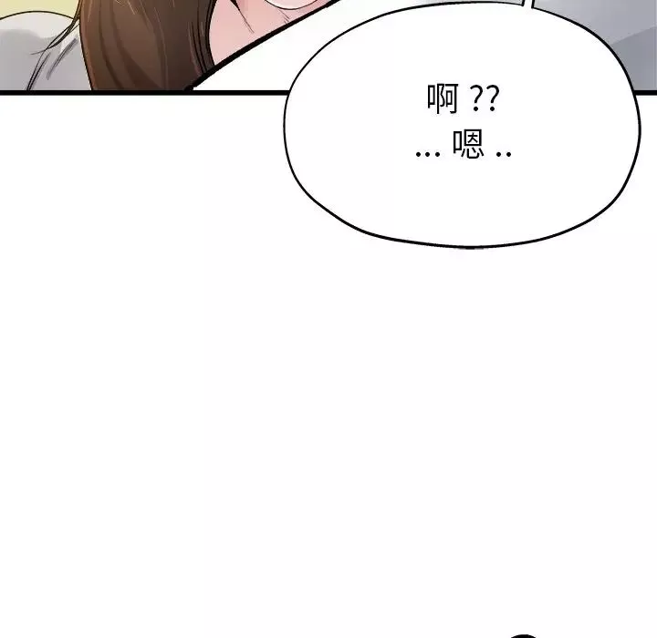 单身爸爸想恋爱-第4话 - 图片 107