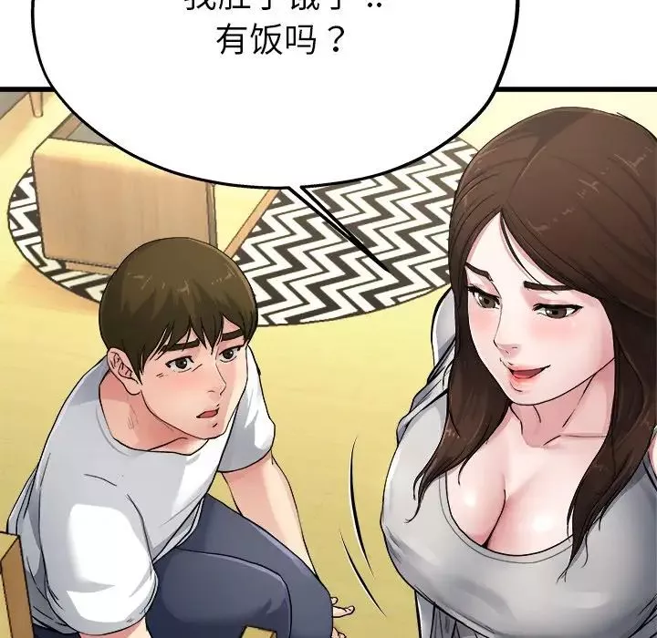 單身爸爸想戀愛第4話