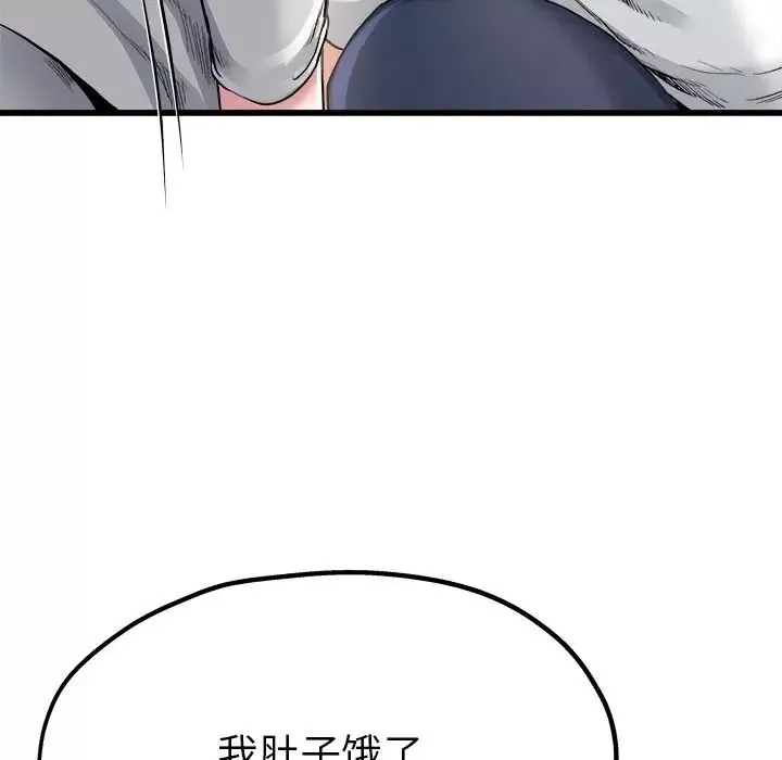 單身爸爸想戀愛第4話