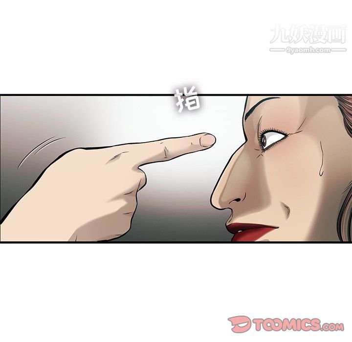 ANGRYCHAIR第75话